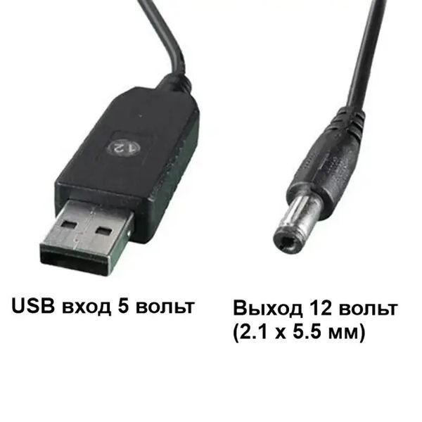 USB кабель питания для модема и роутера 12В от PowerBank (USB to DC 12v) 6578423397 фото