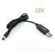 USB кабель питания для модема и роутера 12В от PowerBank (USB to DC 12v) 6578423397 фото 1