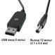 USB кабель питания для модема и роутера 12В от PowerBank (USB to DC 12v) 6578423397 фото 2